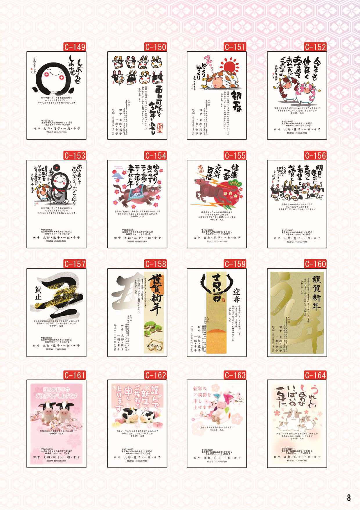 21年版 デザイン年賀状受付中 電話 Faxでご注文いただけます おもいでの森 写真のニイダ